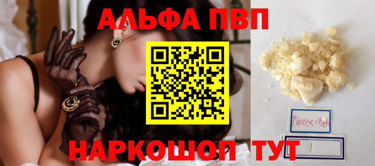 Alfa_PVP Соль  Вход с VPN  Alpha-PVP  Alfa_PVP Crystall  А ПВП мука  Усинск 