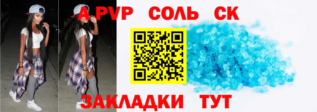 A PVP СК КРИС Усинск