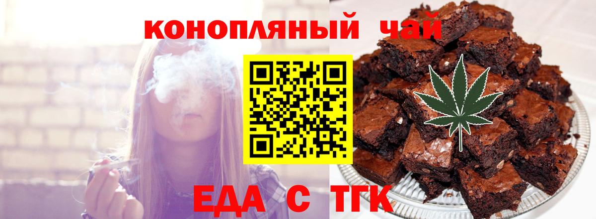 Cannafood марихуана  Вход с VPN  Усинск 