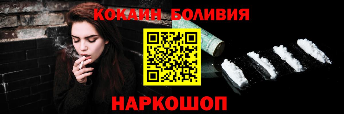 COCAIN Эквадор Усинск