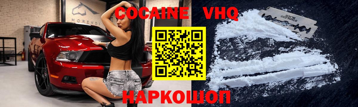 Cocaine 97%  COCAIN 97%  Усинск  Вход с VPN 