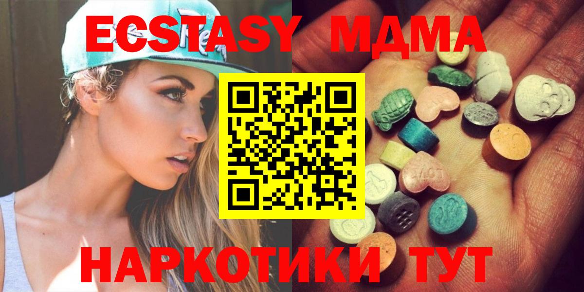 ЭКСТАЗИ MDMA Усинск