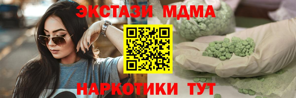 Усинск  Экстази 99%  Ecstasy  Вход с VPN 