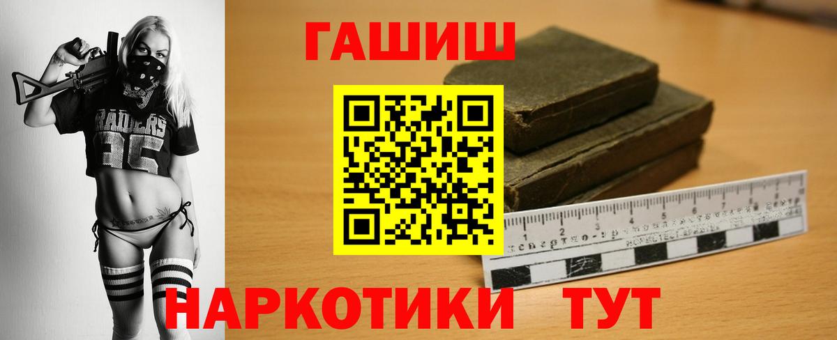 ГАШИШ убойный  Гашиш Изолятор  Вход с VPN  Усинск 