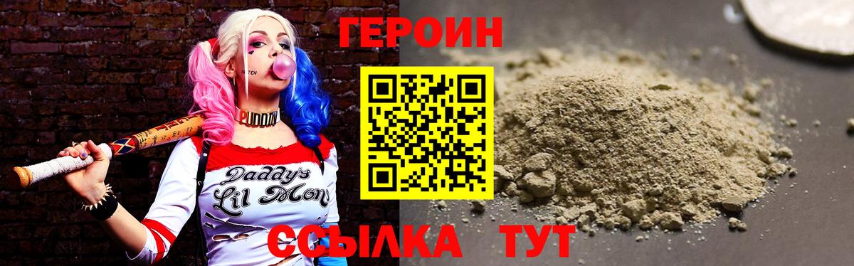 Усинск  Героин  Вход с VPN  Героин герыч 