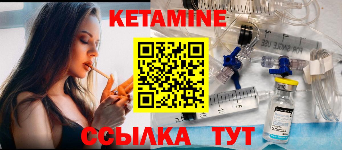 Кетамин VHQ Усинск