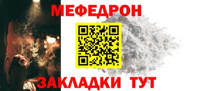 меф VHQ Моздок