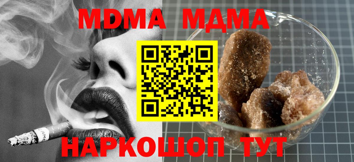 МДМА VHQ Усинск