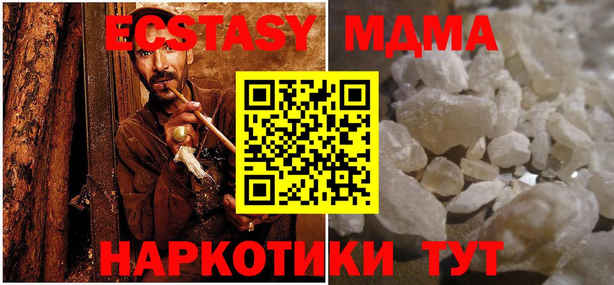 MDMA Molly  Вход с VPN  MDMA  МДМА молли  Усинск 