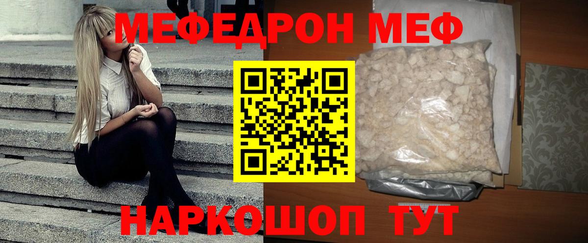 Мефедрон  Меф мука  Вход с VPN  Усинск  МЯУ-МЯУ мука 
