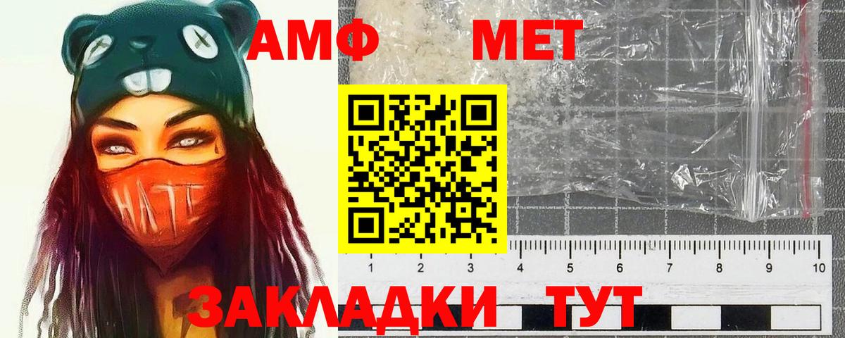 МЕТАМФЕТАМИН Декстрометамфетамин 99.9% Усинск