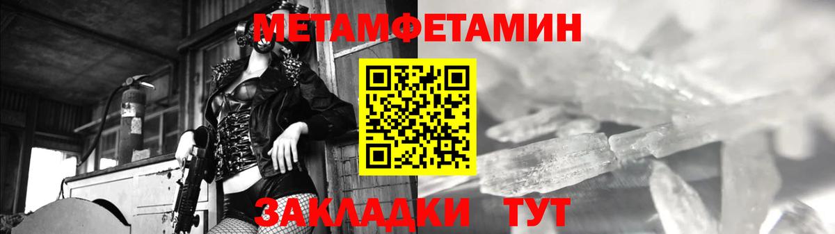Усинск  МЕТАМФЕТАМИН винт  Вход с VPN 