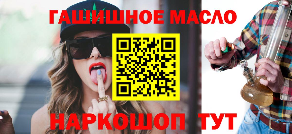 Дистиллят ТГК THC oil Усинск