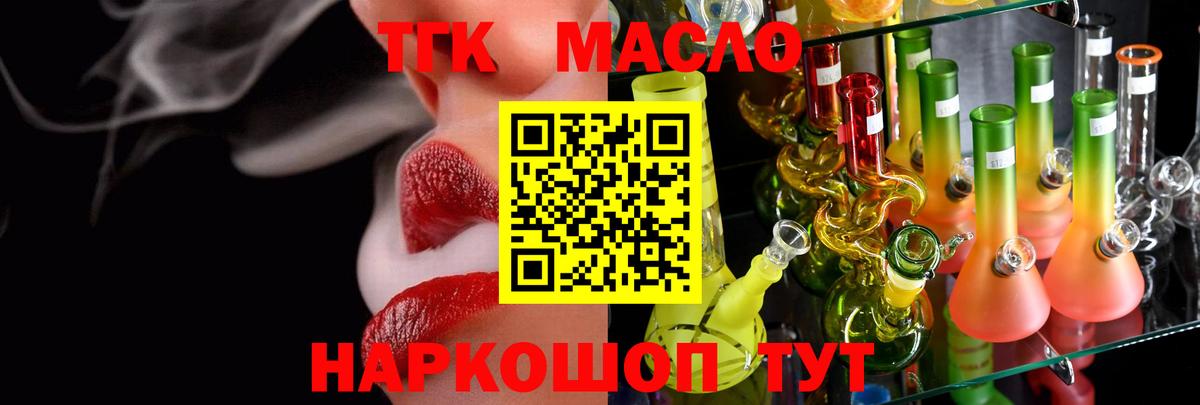 mega маркетплейс  Дистиллят ТГК вейп  Дистиллят ТГК жижа  Вход с VPN  Усинск 