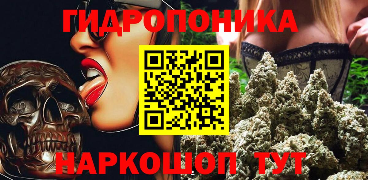 Усинск  Канабис сатива  Вход с VPN  Канабис Amnesia 